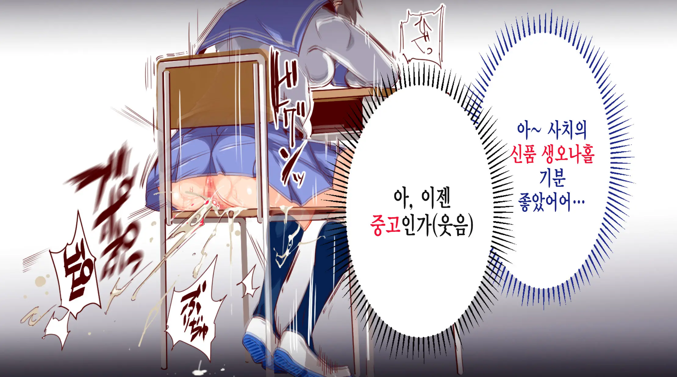 ERO-NOTE ~Ore Ga Nani Shite Mo Mondai Ni Naranai Kyoushitsu~ | ERO-NOTE ~내가 뭘하든 문제되지않는 교실~